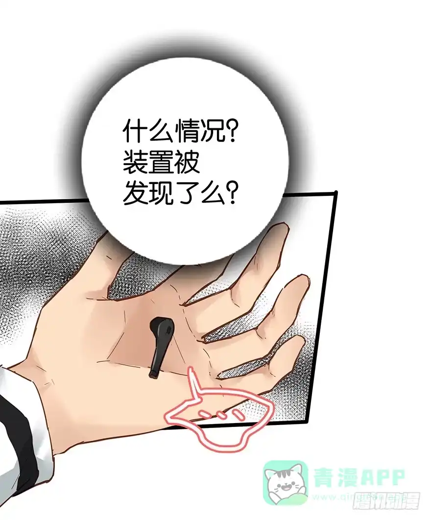 《贩卖大师》第二十一话 第41页