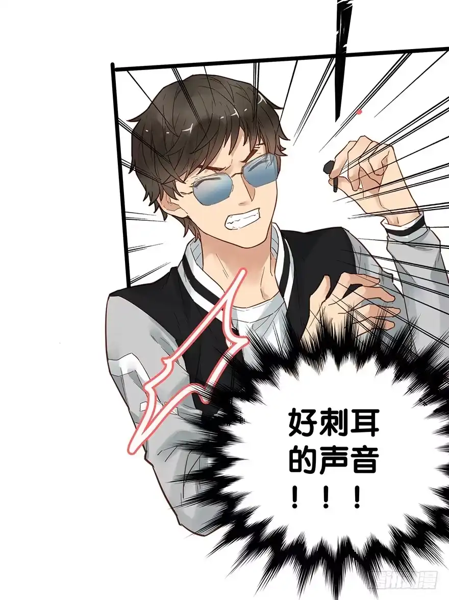《贩卖大师》第二十一话 第38页