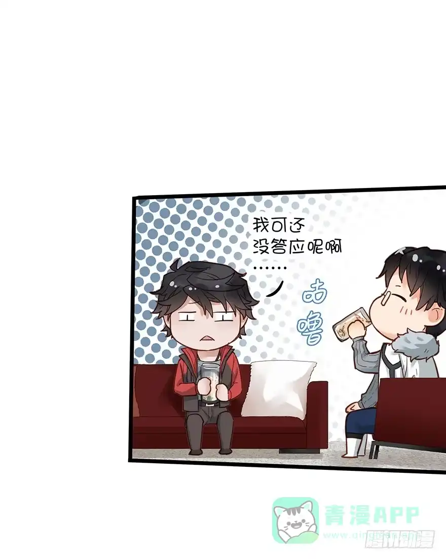 《贩卖大师》第二十二话 第6页
