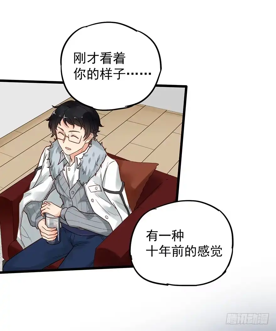 《贩卖大师》第二十二话 第7页