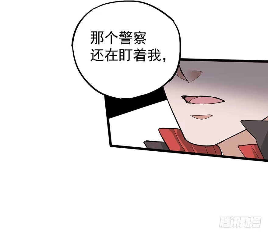 《贩卖大师》第二十二话 第18页