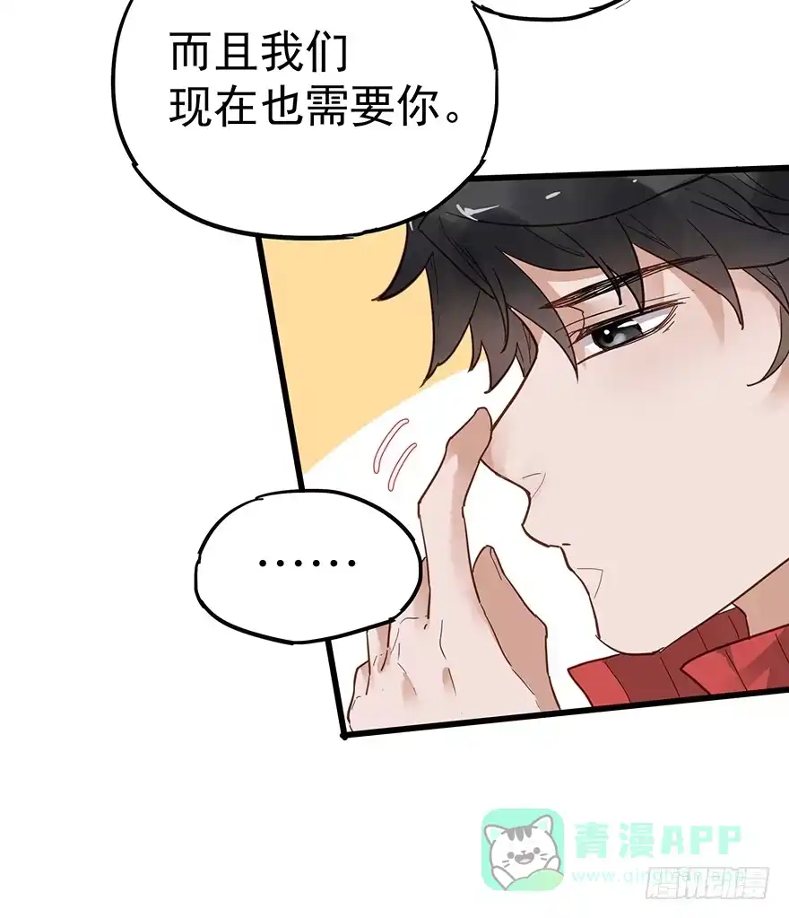 《贩卖大师》第二十二话 第31页