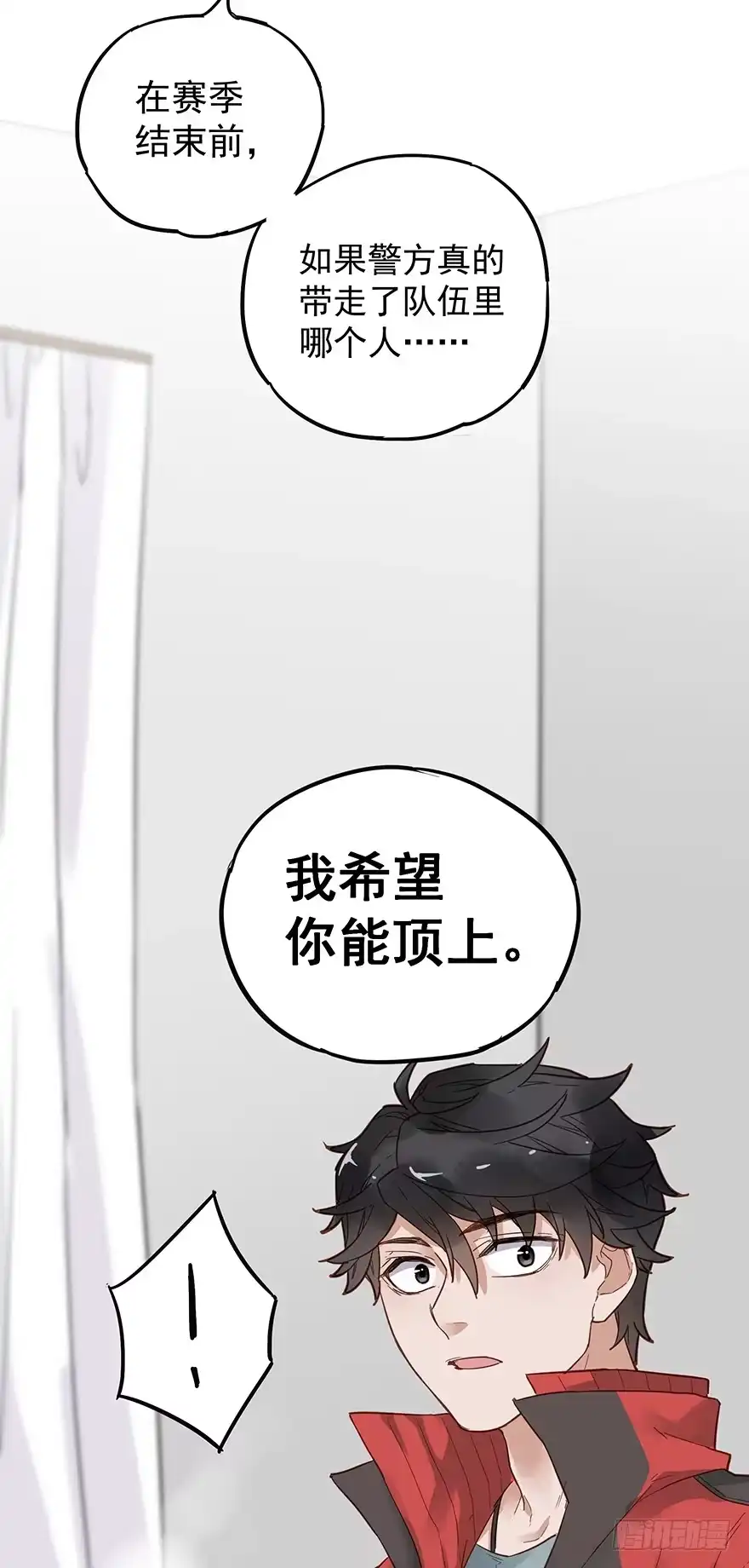 《贩卖大师》第二十二话 第25页