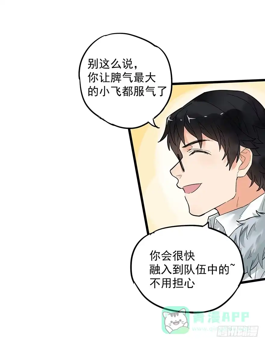 《贩卖大师》第二十二话 第16页