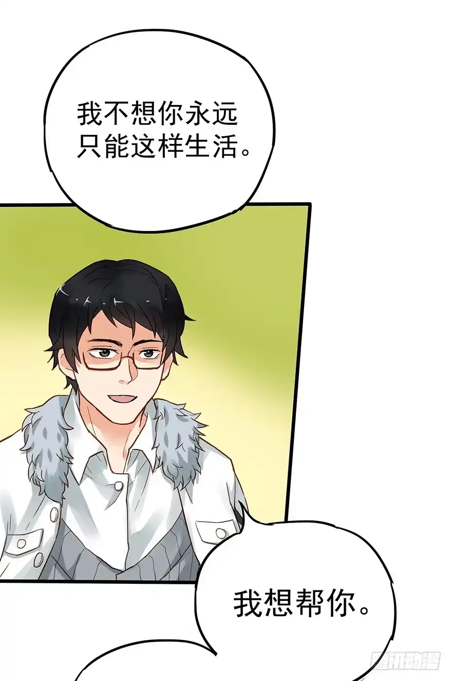 《贩卖大师》第二十二话 第30页