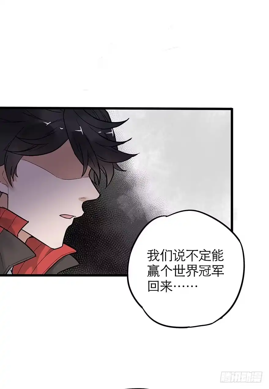 《贩卖大师》第二十二话 第13页