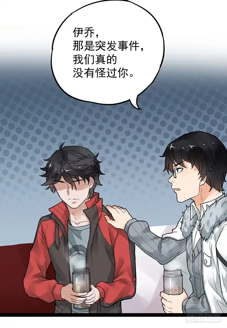 《贩卖大师》第二十二话 第14页