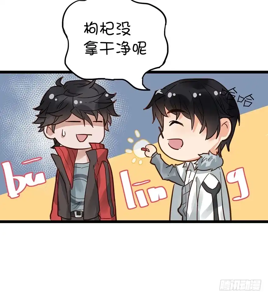 《贩卖大师》第二十二话 第39页