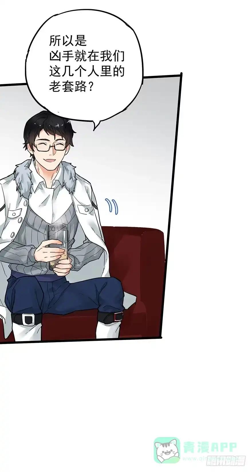 《贩卖大师》第二十二话 第21页