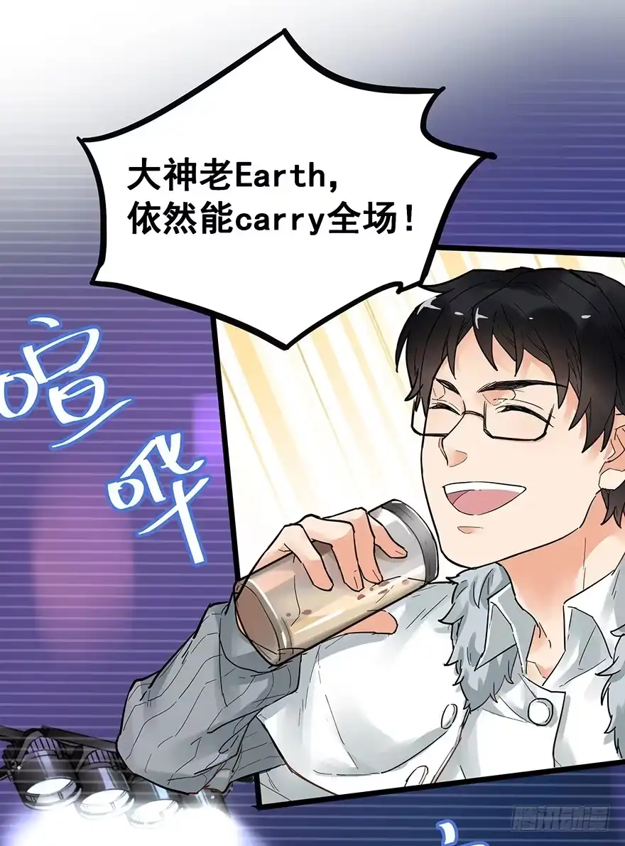 《贩卖大师》第二十二话 第8页