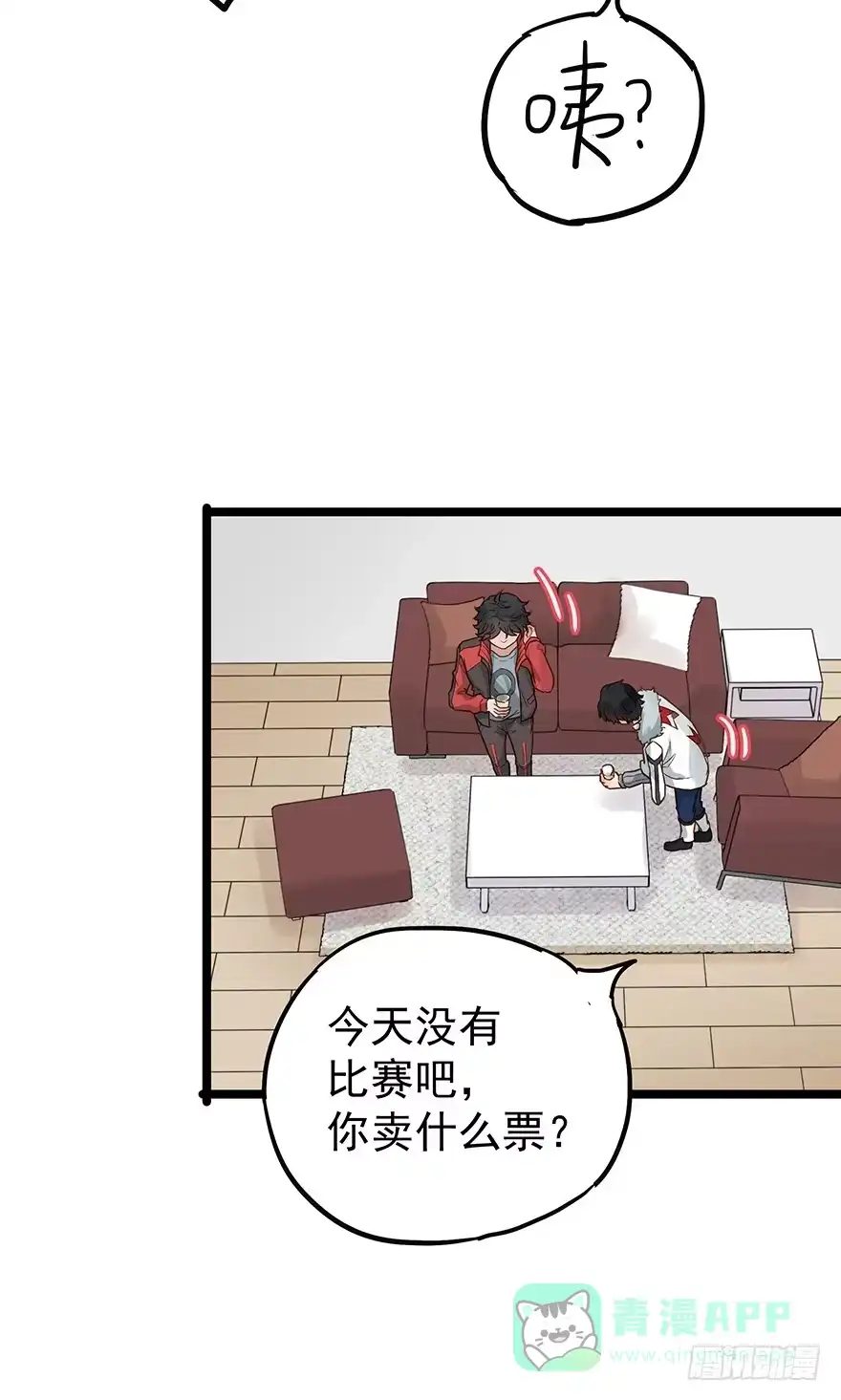 《贩卖大师》第二十二话 第36页