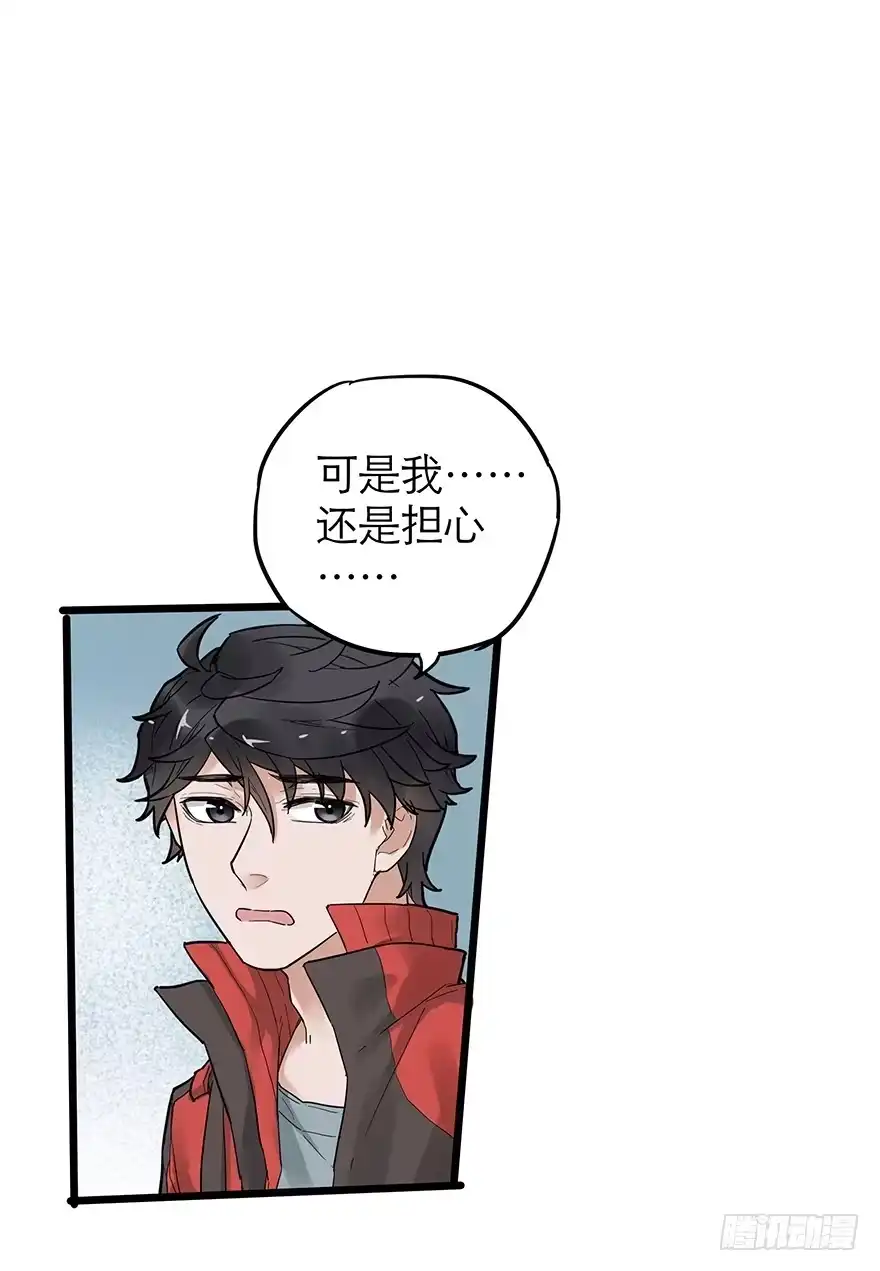 《贩卖大师》第二十二话 第15页