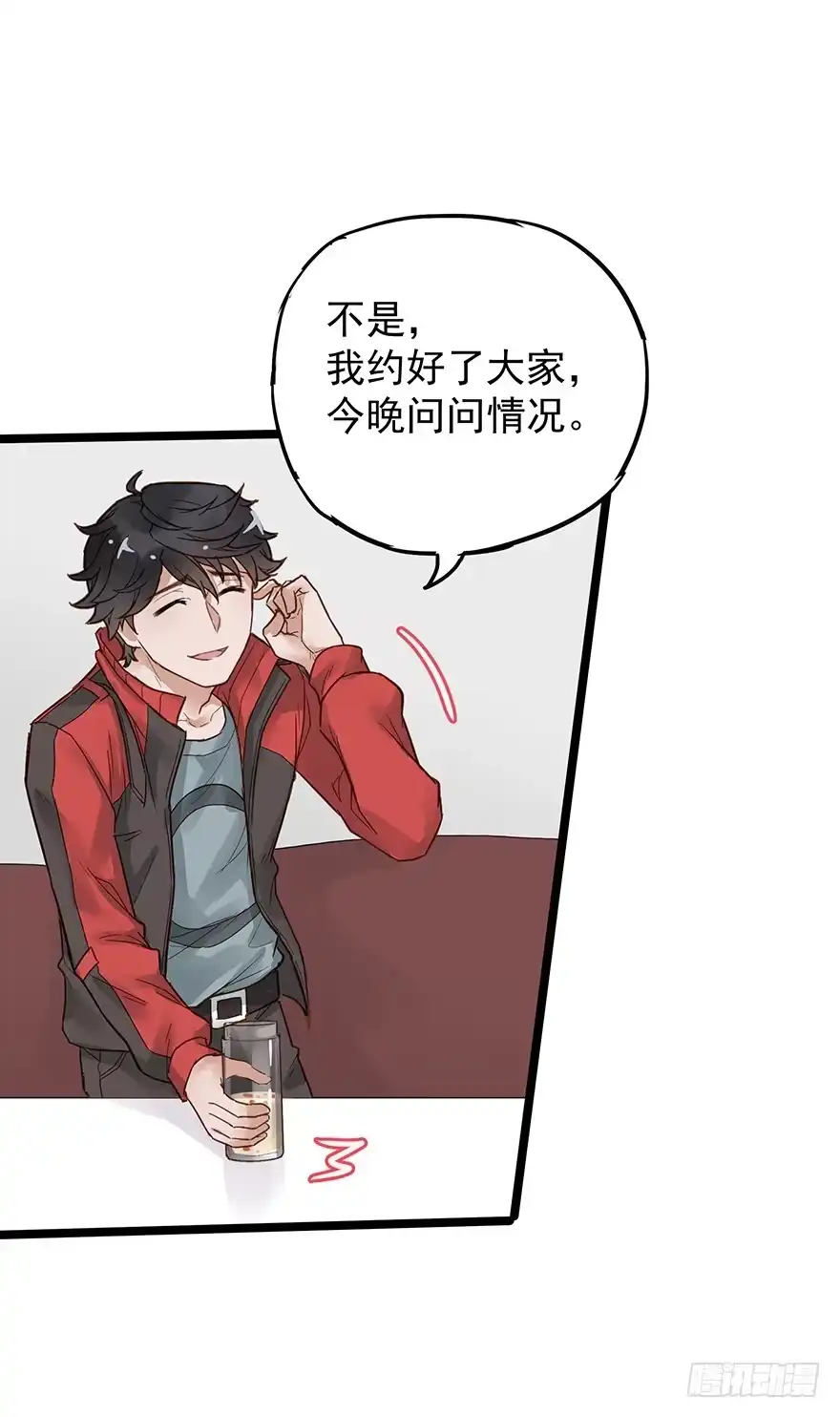 《贩卖大师》第二十二话 第37页