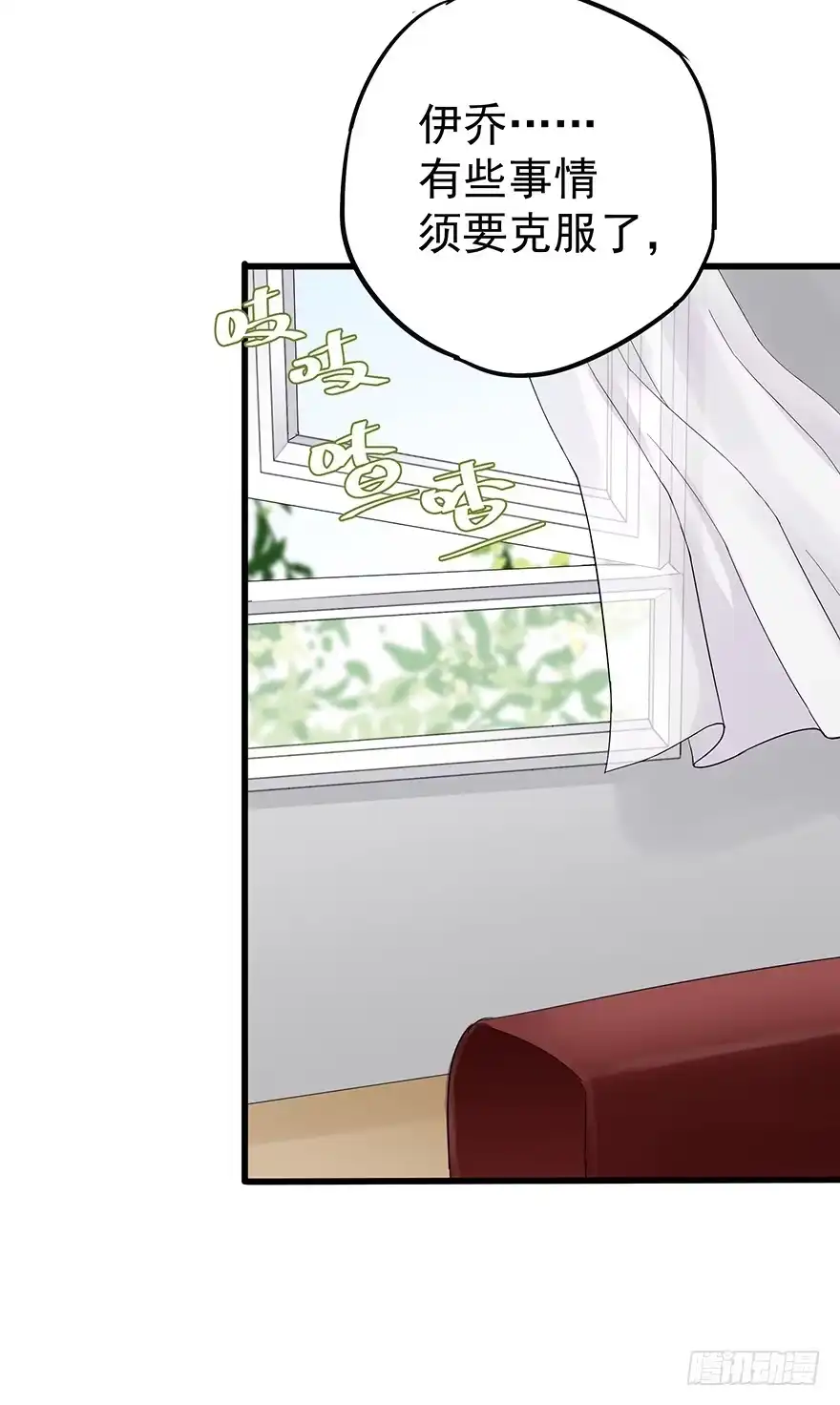 《贩卖大师》第二十二话 第29页
