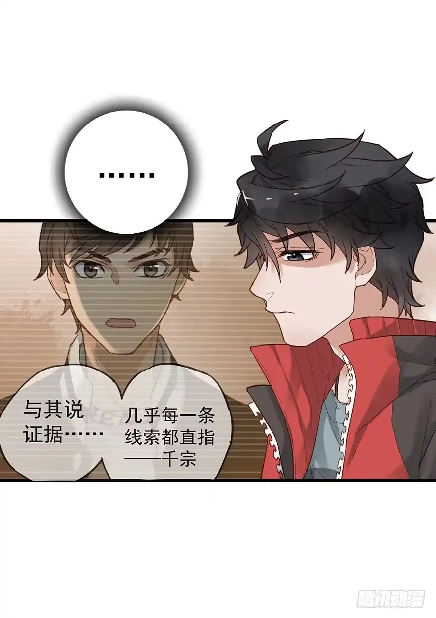 《贩卖大师》第二十二话 第23页