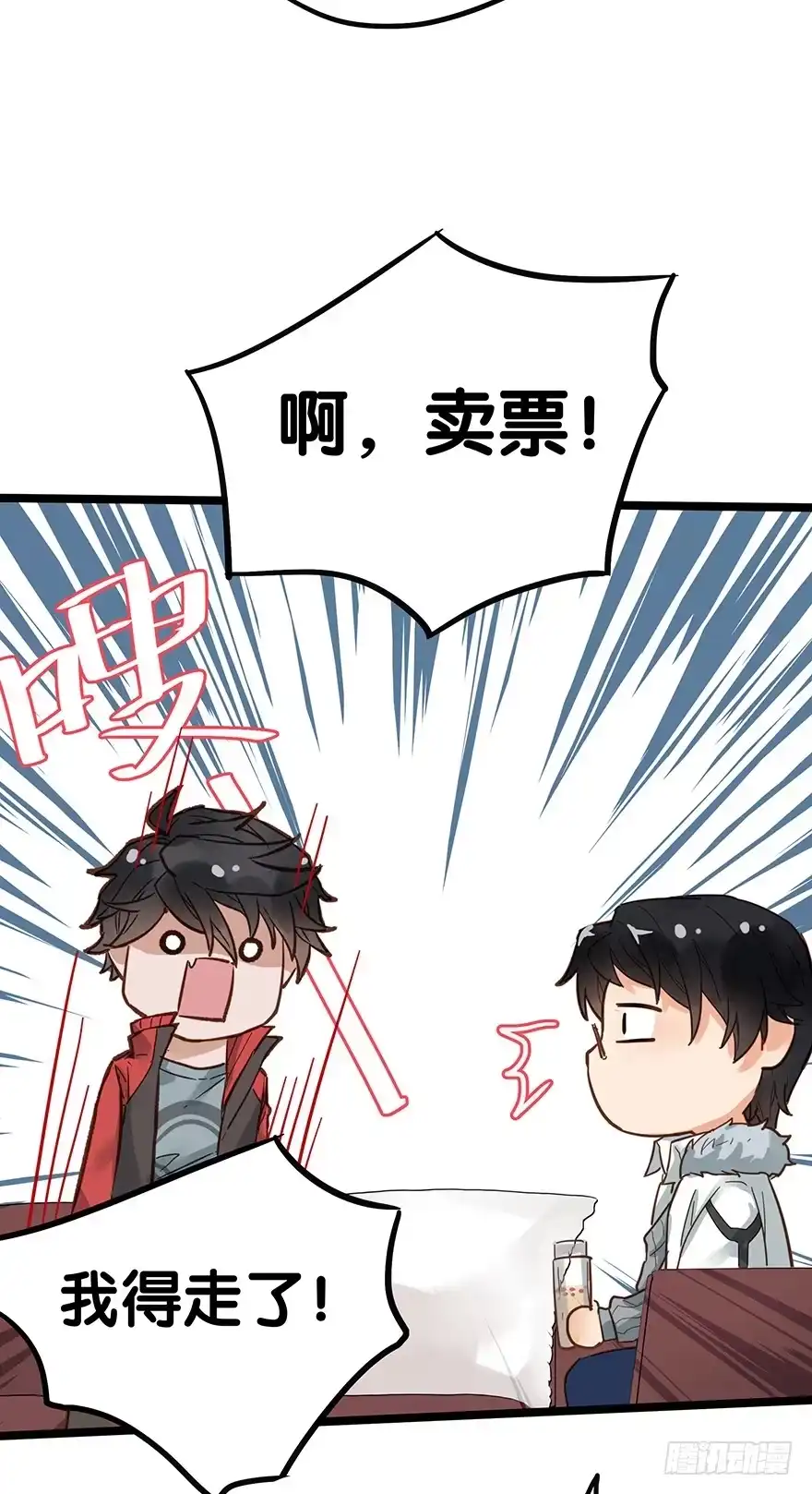 《贩卖大师》第二十二话 第35页