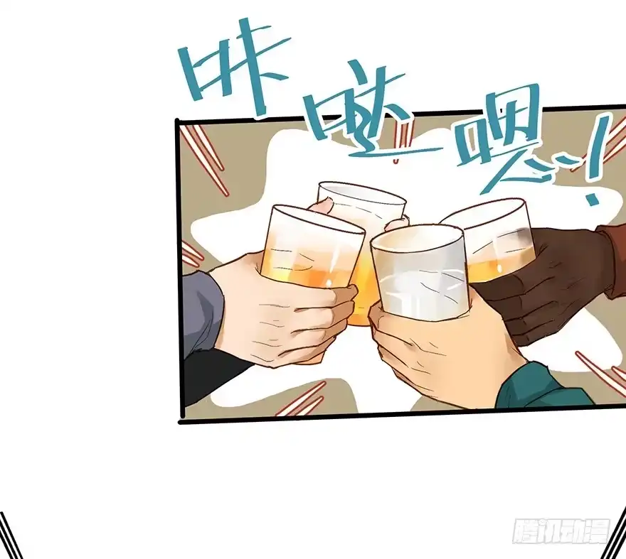 《贩卖大师》第二十三话 第3页