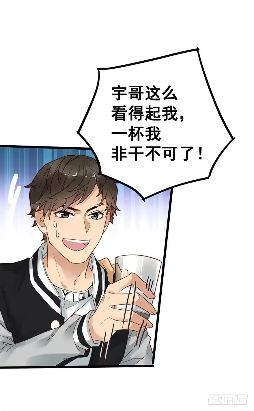 《贩卖大师》第二十三话 第8页