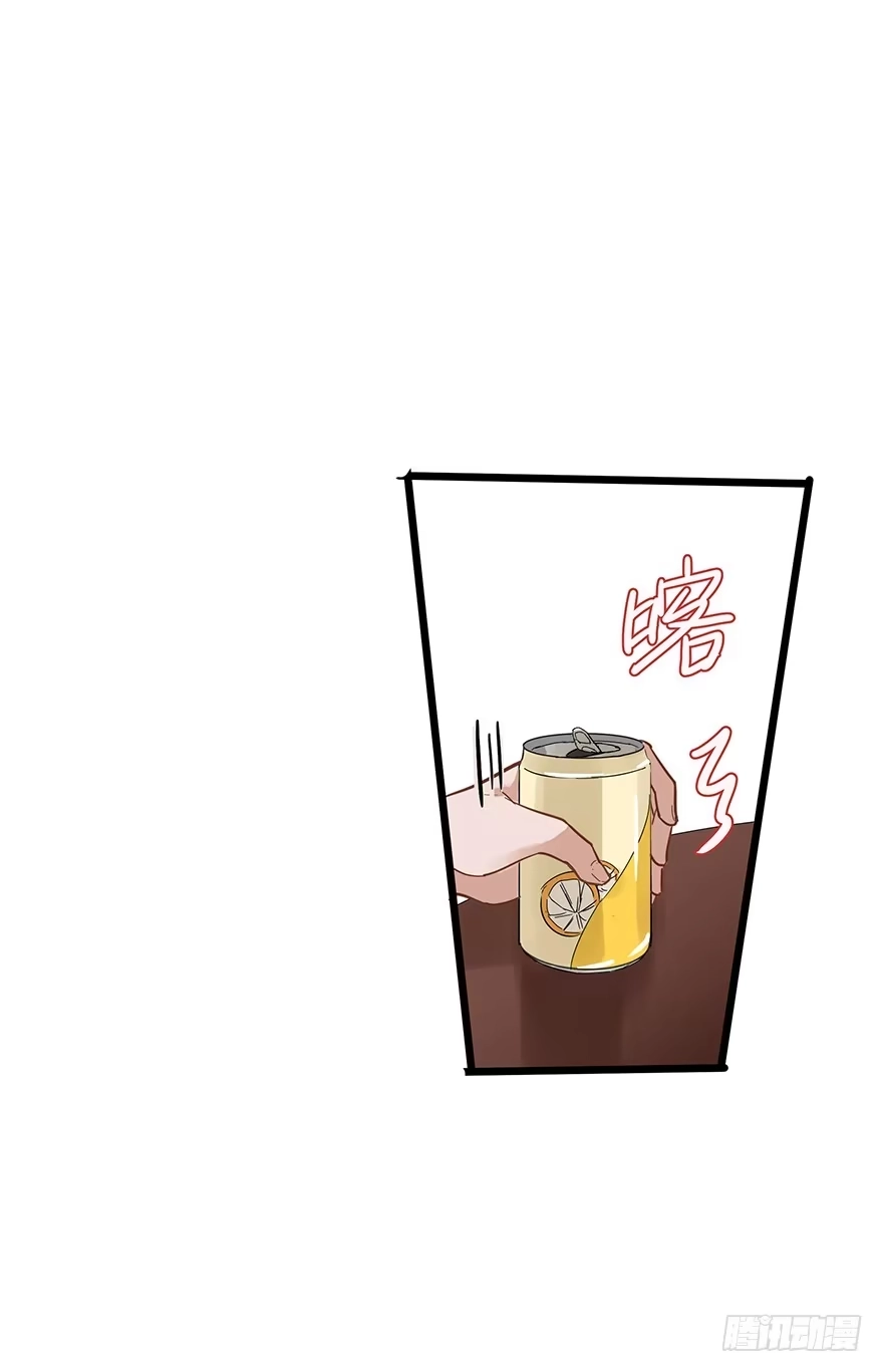 《贩卖大师》第二十三话 第17页