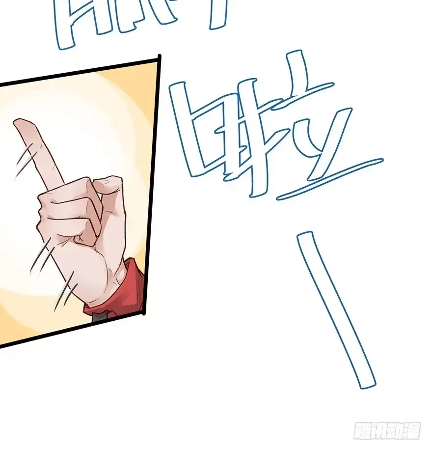 《贩卖大师》第二十三话 第22页