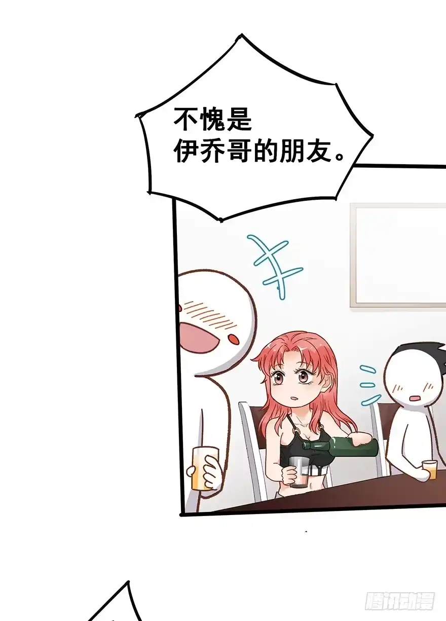 《贩卖大师》第二十三话 第12页
