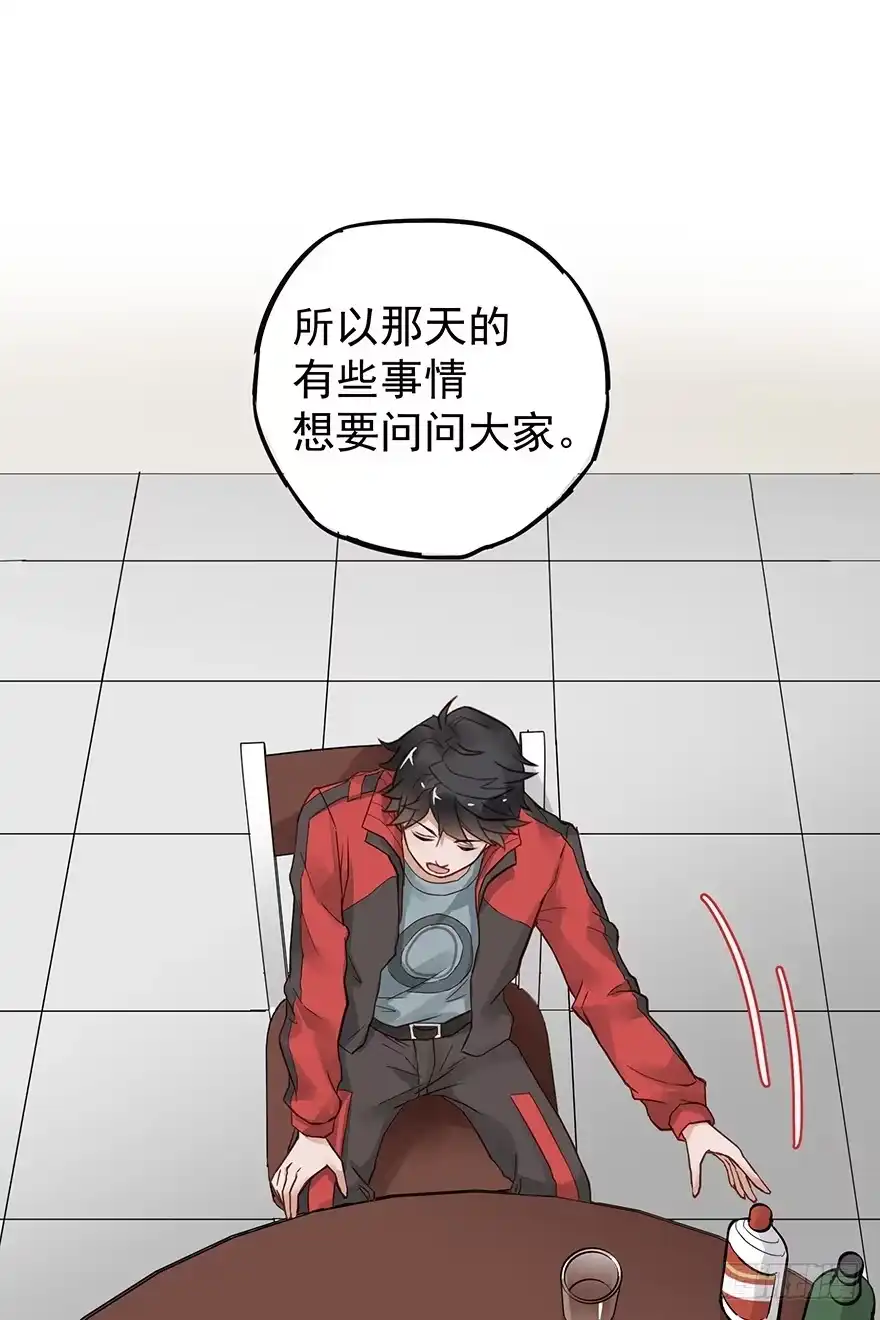 《贩卖大师》第二十三话 第20页