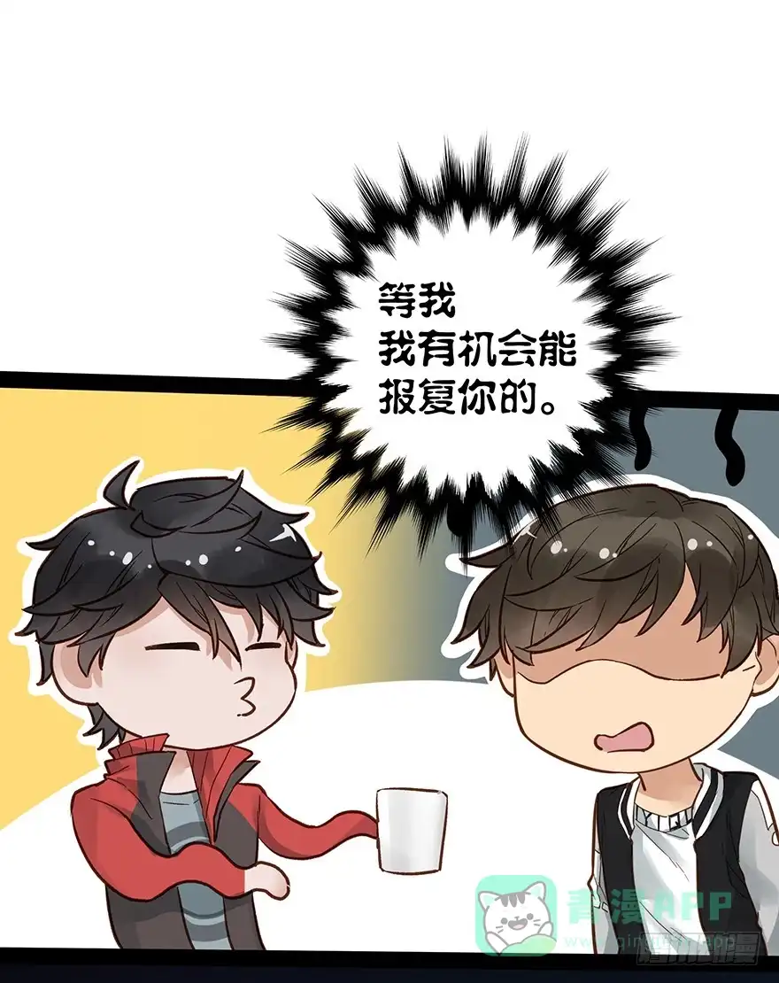 《贩卖大师》第二十三话 第26页