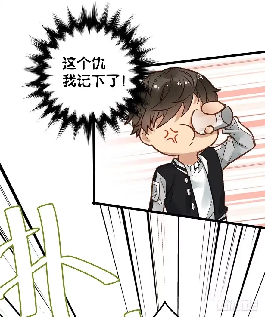 《贩卖大师》第二十三话 第10页