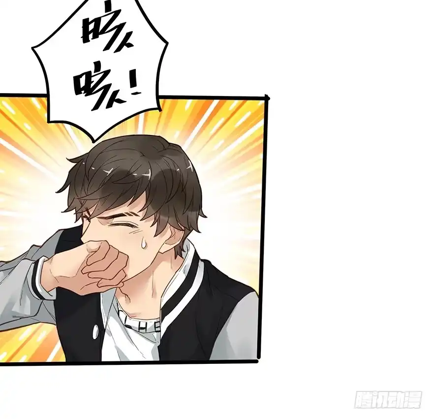 《贩卖大师》第二十三话 第13页