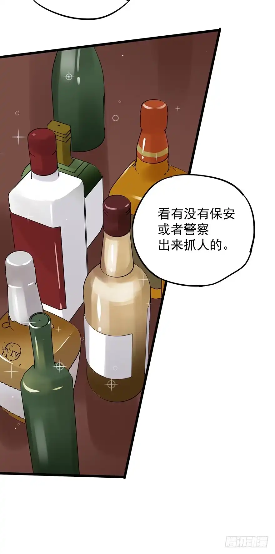 《贩卖大师》第二十三话 第32页