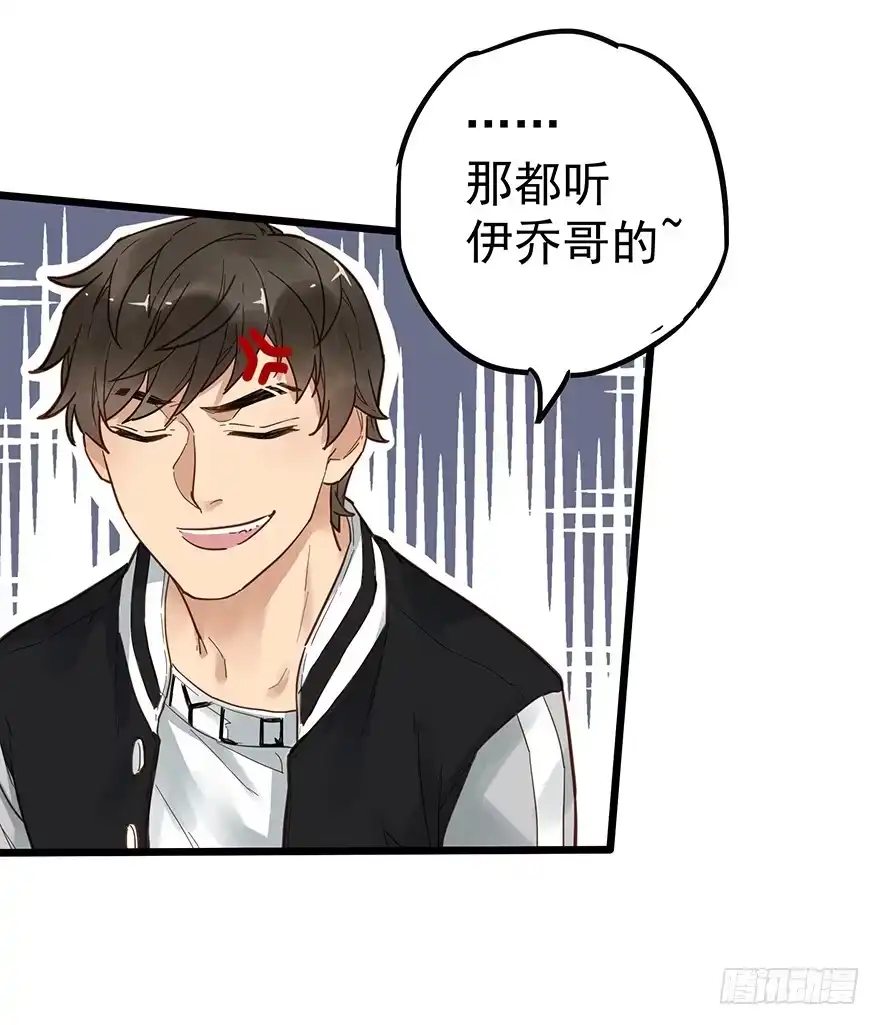 《贩卖大师》第二十三话 第25页