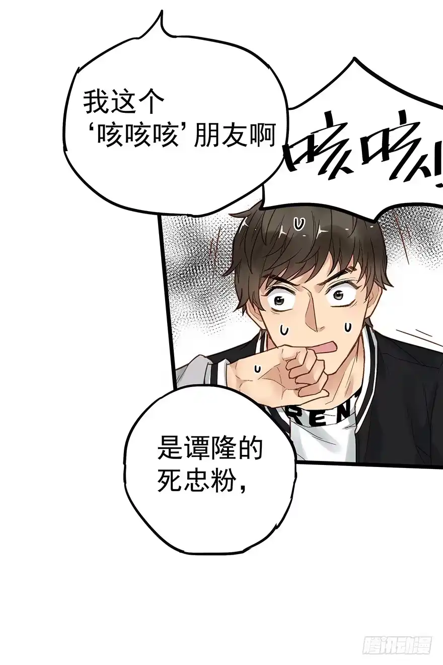 《贩卖大师》第二十三话 第19页