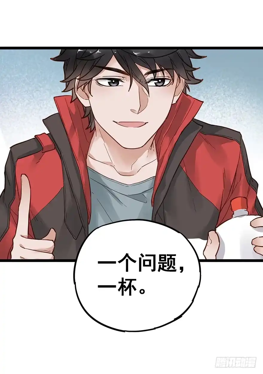 《贩卖大师》第二十三话 第23页