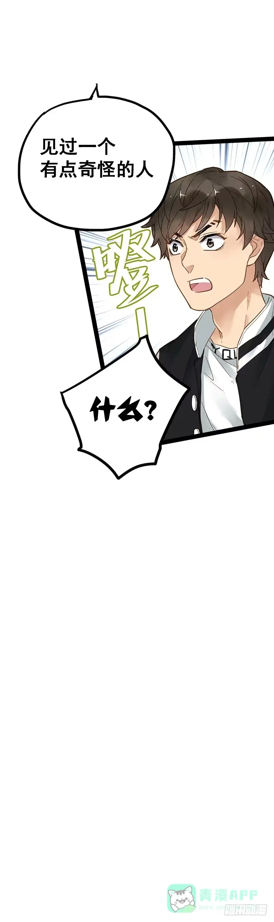 《贩卖大师》第二十三话 第36页