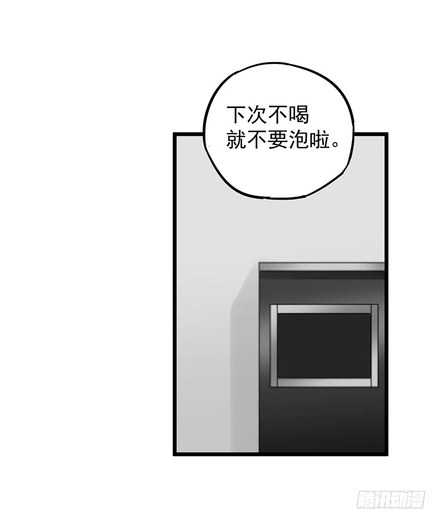《贩卖大师》第二十四话 第35页
