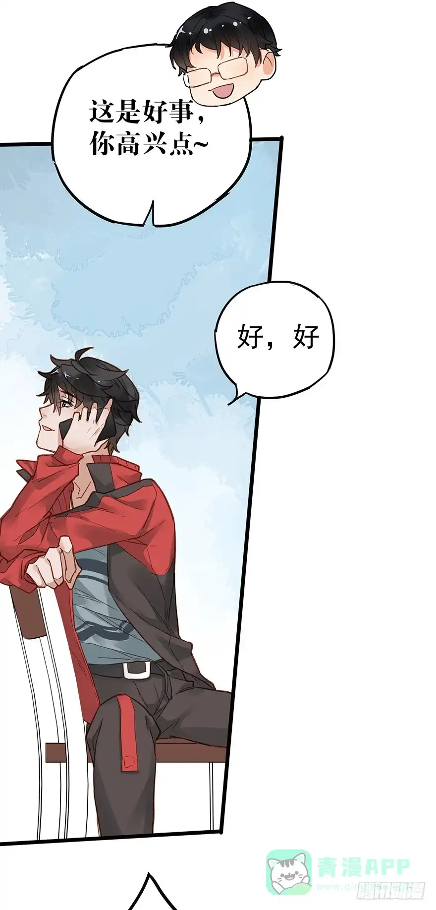 《贩卖大师》第二十四话 第21页