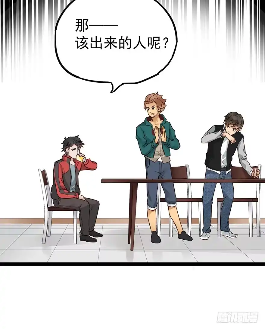 《贩卖大师》第二十四话 第12页