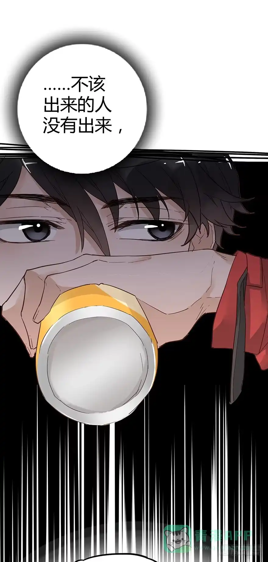 《贩卖大师》第二十四话 第11页