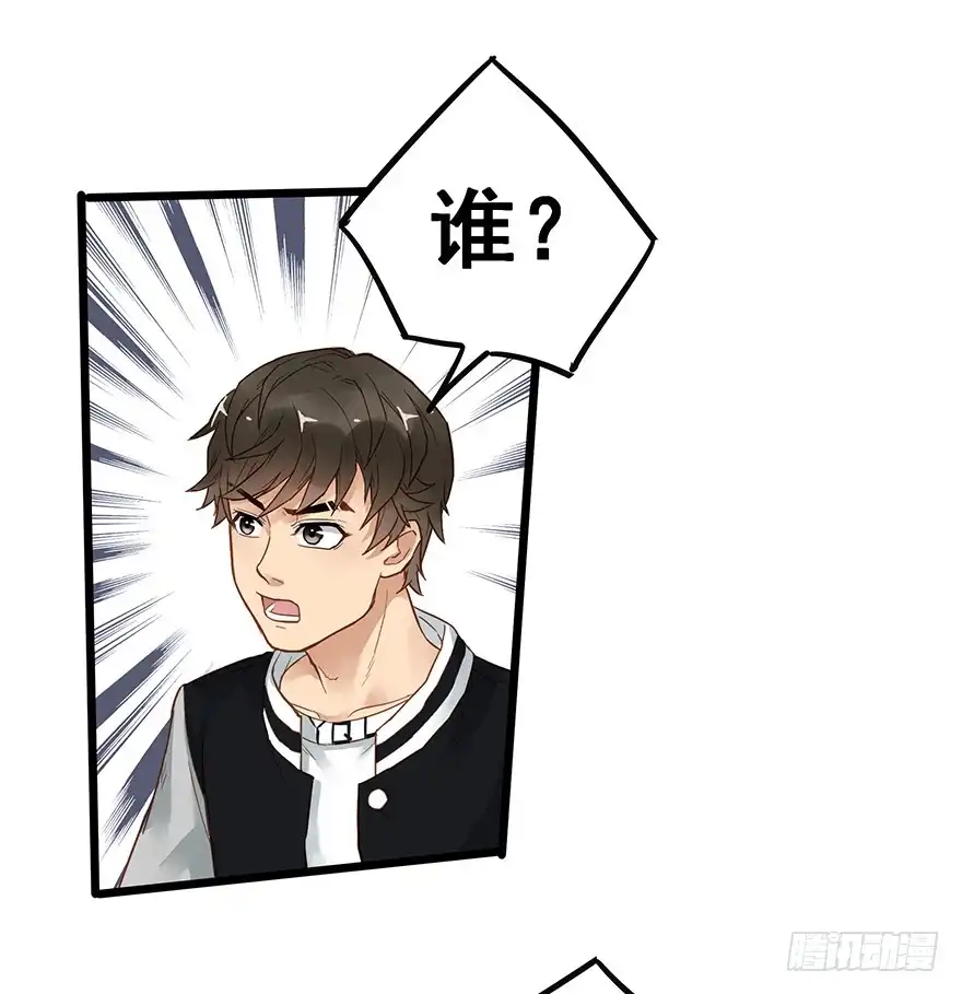 《贩卖大师》第二十四话 第14页