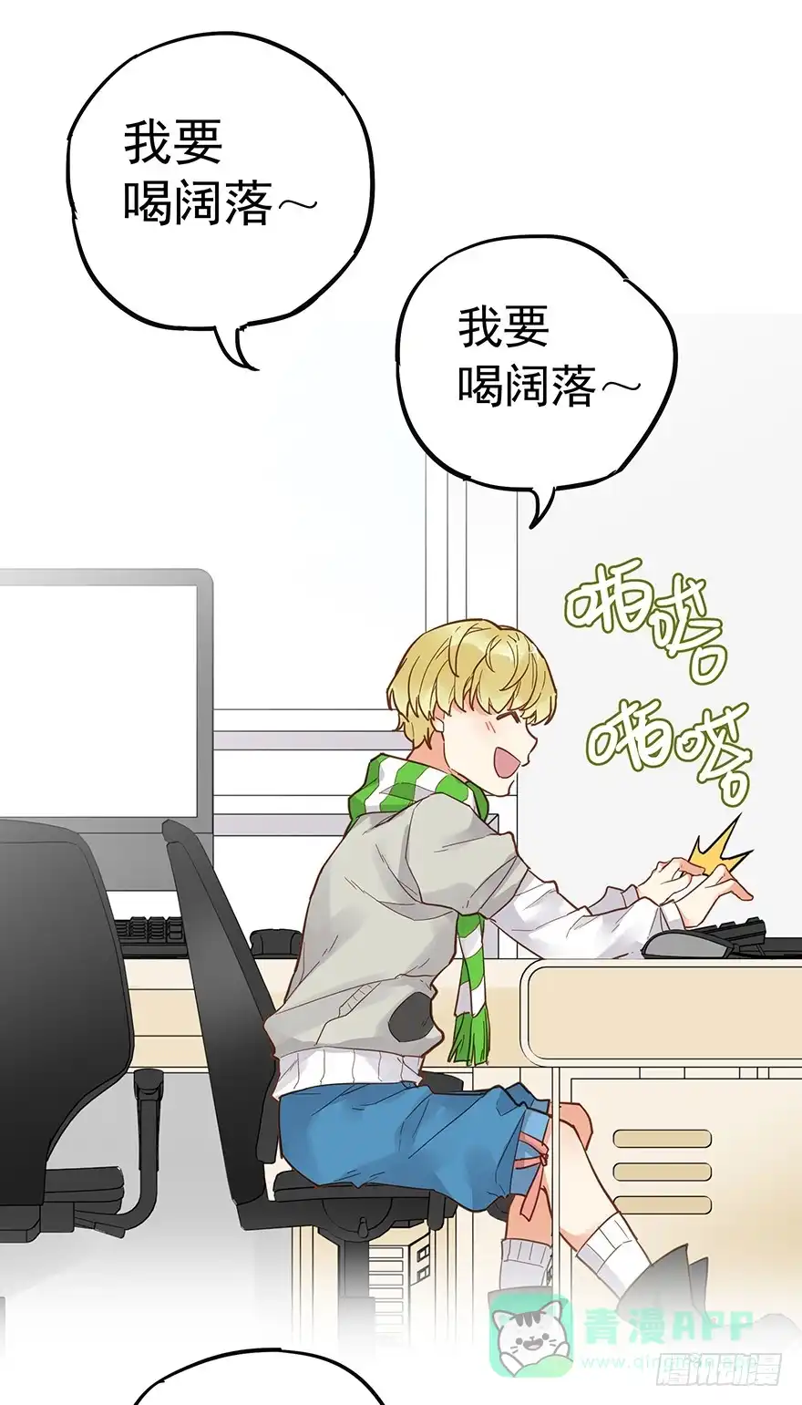 《贩卖大师》第二十四话 第31页