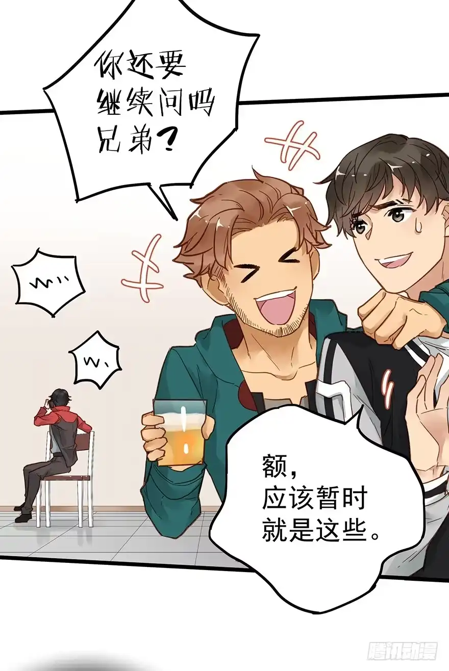 《贩卖大师》第二十四话 第22页