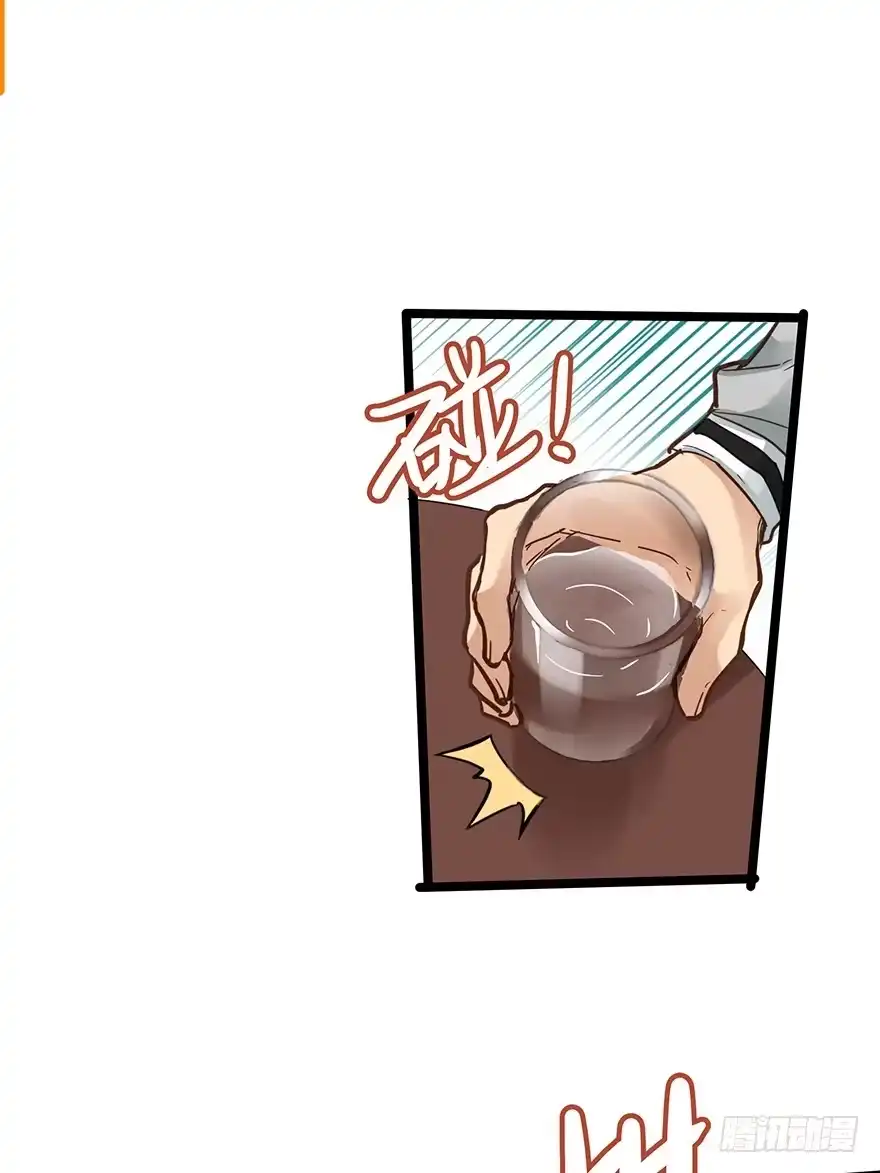 《贩卖大师》第二十四话 第7页