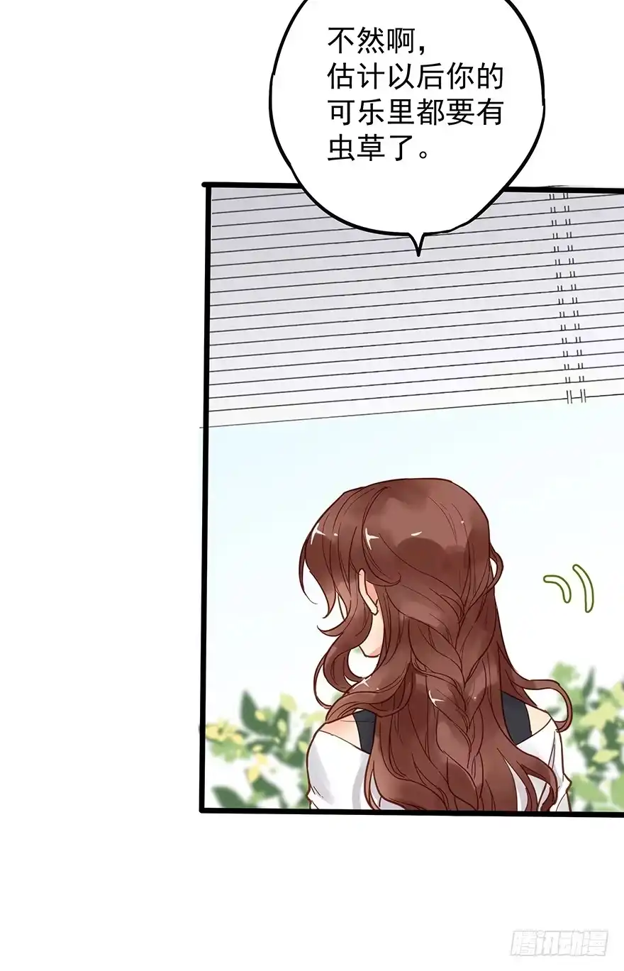 《贩卖大师》第二十四话 第33页