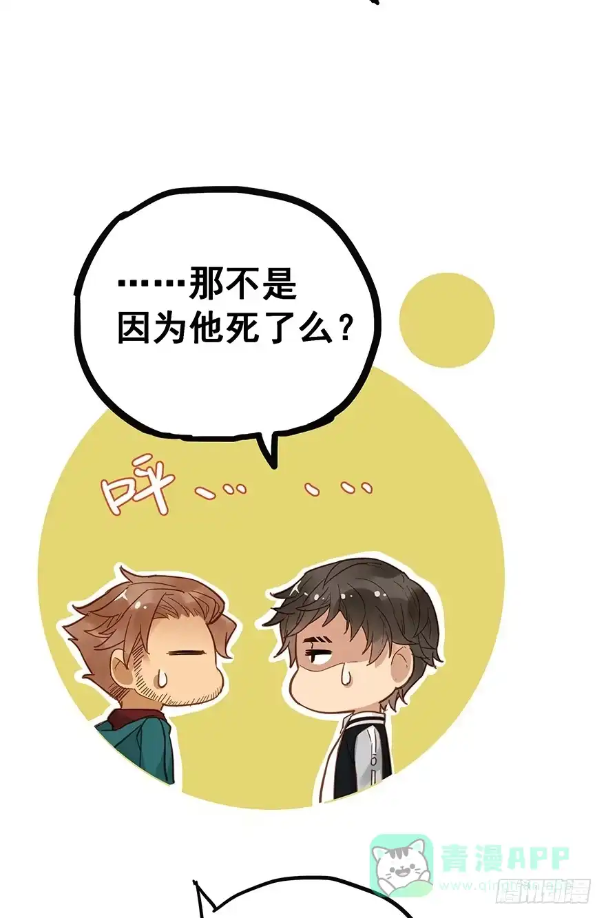《贩卖大师》第二十四话 第16页