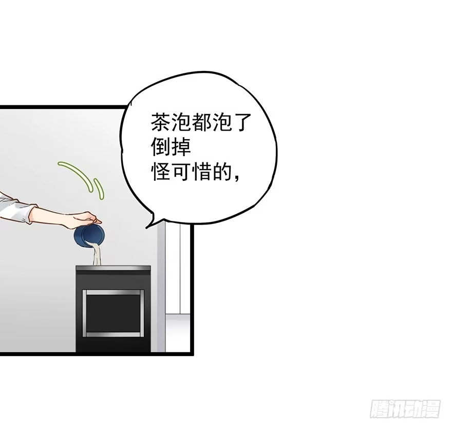 《贩卖大师》第二十四话 第34页