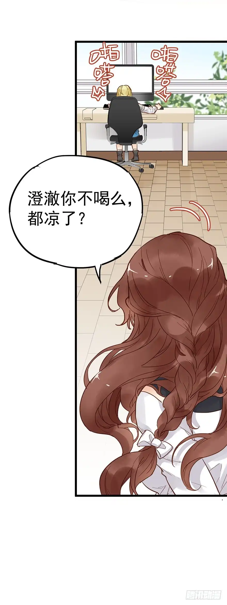 《贩卖大师》第二十四话 第29页