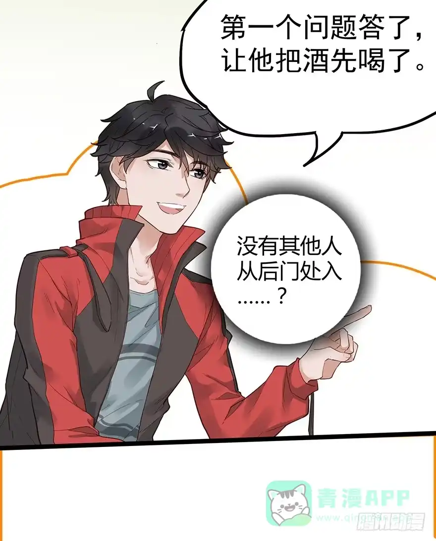 《贩卖大师》第二十四话 第6页