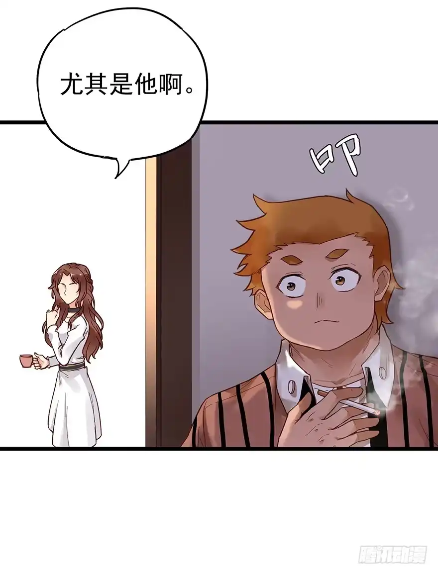 《贩卖大师》第二十五话 第14页