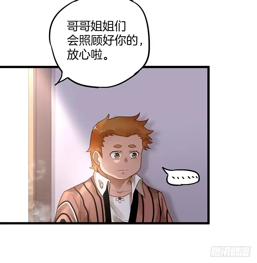 《贩卖大师》第二十五话 第10页