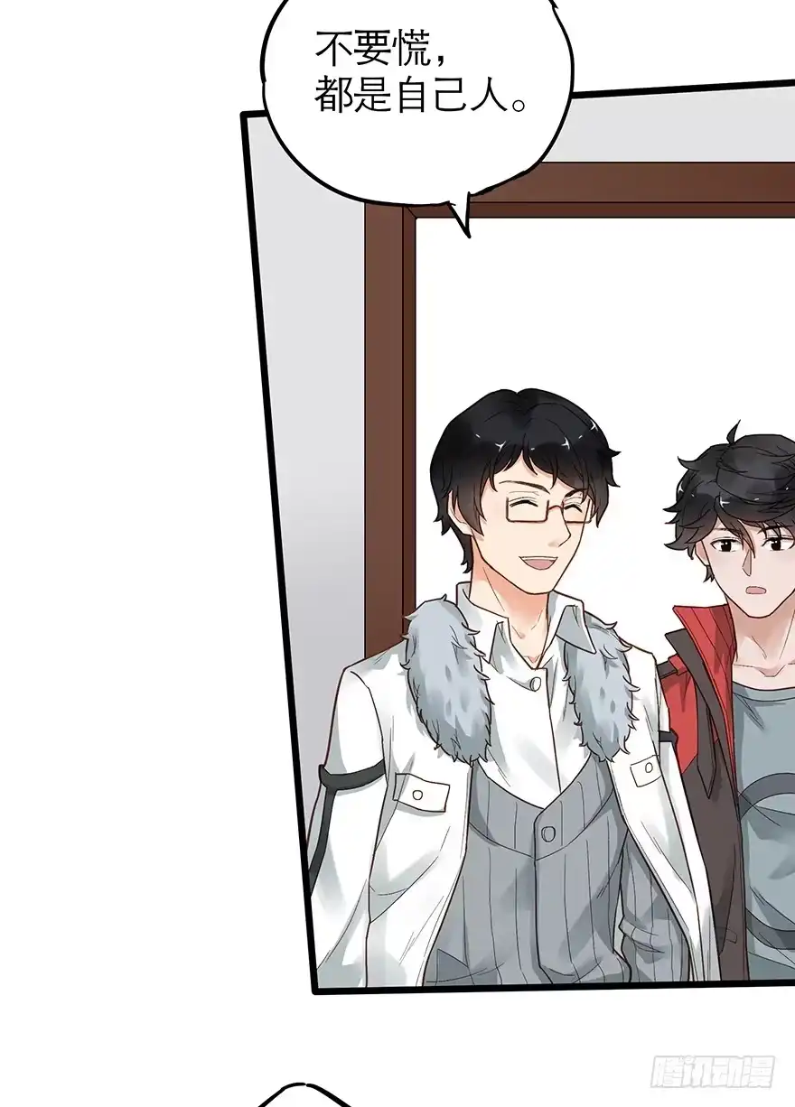《贩卖大师》第二十五话 第29页